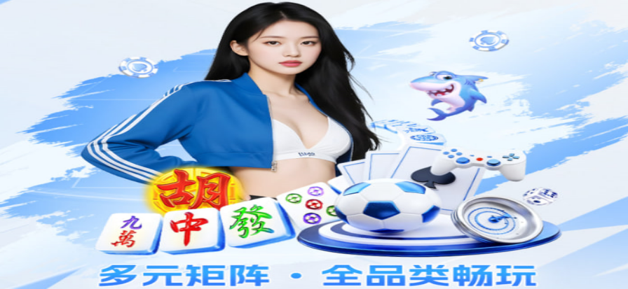 看球现场